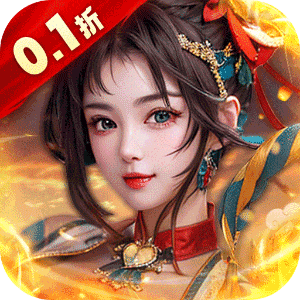 大秦帝国风云录（0.1折天道威名）官服