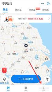 哈啰出行如何查看驾照分(哈啰出行如何查看车辆信息)