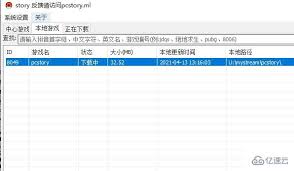 pcstory下载的游戏如何启动(pcstory下载不了)