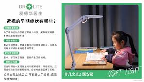 护眼灯能有效预防近视吗(使用护眼灯能不能能有效的预防)