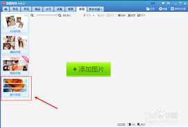 美图秀秀如何拼长图(美图秀秀怎么样拼长图)