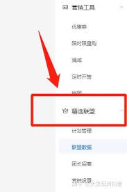 如何入驻抖音精选联盟(如何入驻抖音精选联盟)