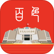 百色通中文版