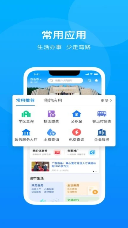 百色通中文版