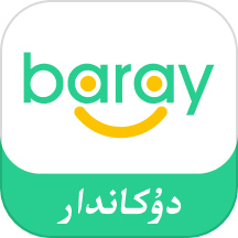 Baray商家最新