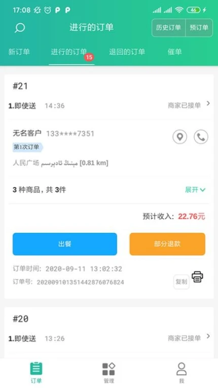 Baray商家最新
