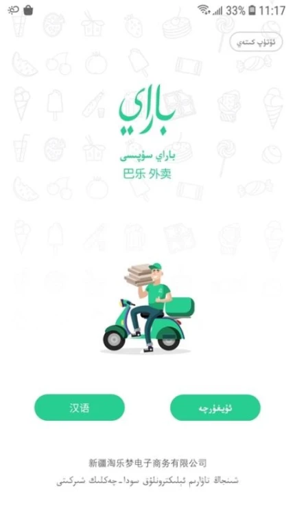 Baray商家最新