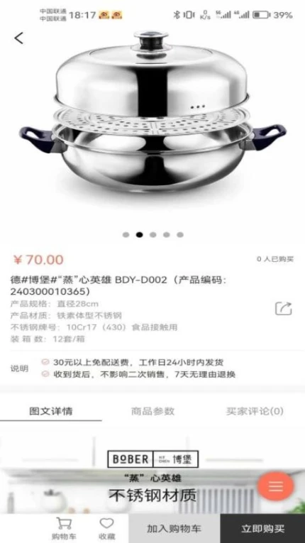 民惠助企精简版