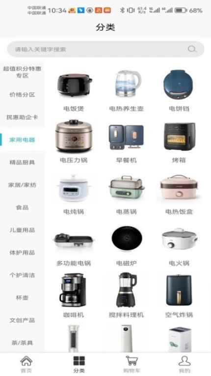 民惠助企精简版
