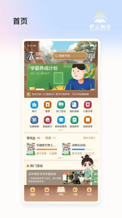 昇云阅读官方版