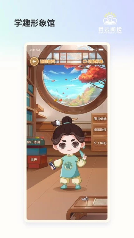 昇云阅读官方版