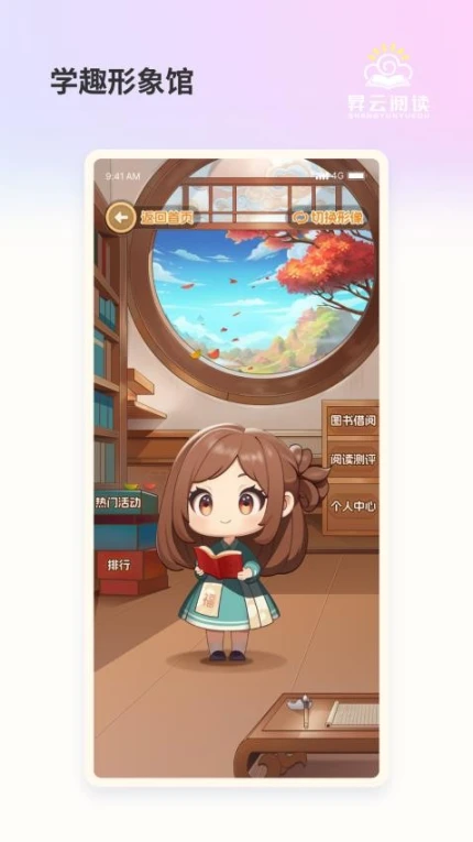 昇云阅读官方版