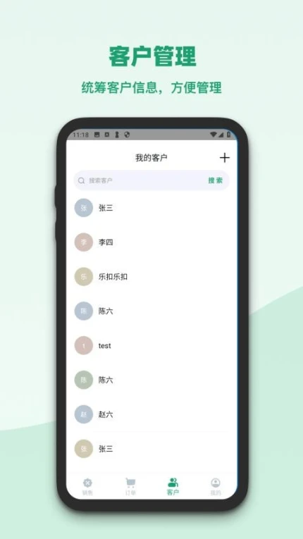 果蔬记账宝官网版移动版
