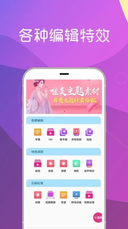美秀视频制作手机版