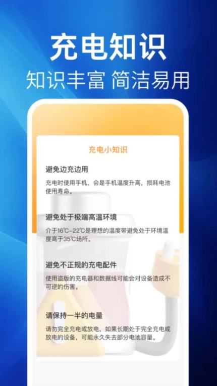 极省电官网版互通版