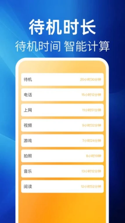 极省电官网版互通版