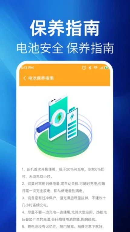 极省电官网版互通版
