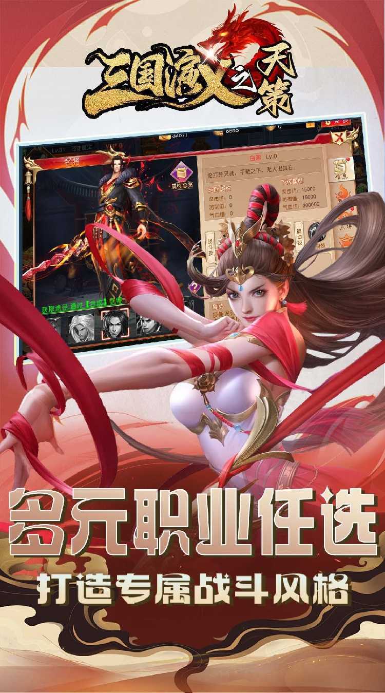 三国演义之天策（0.1折烽火御山河）最新版