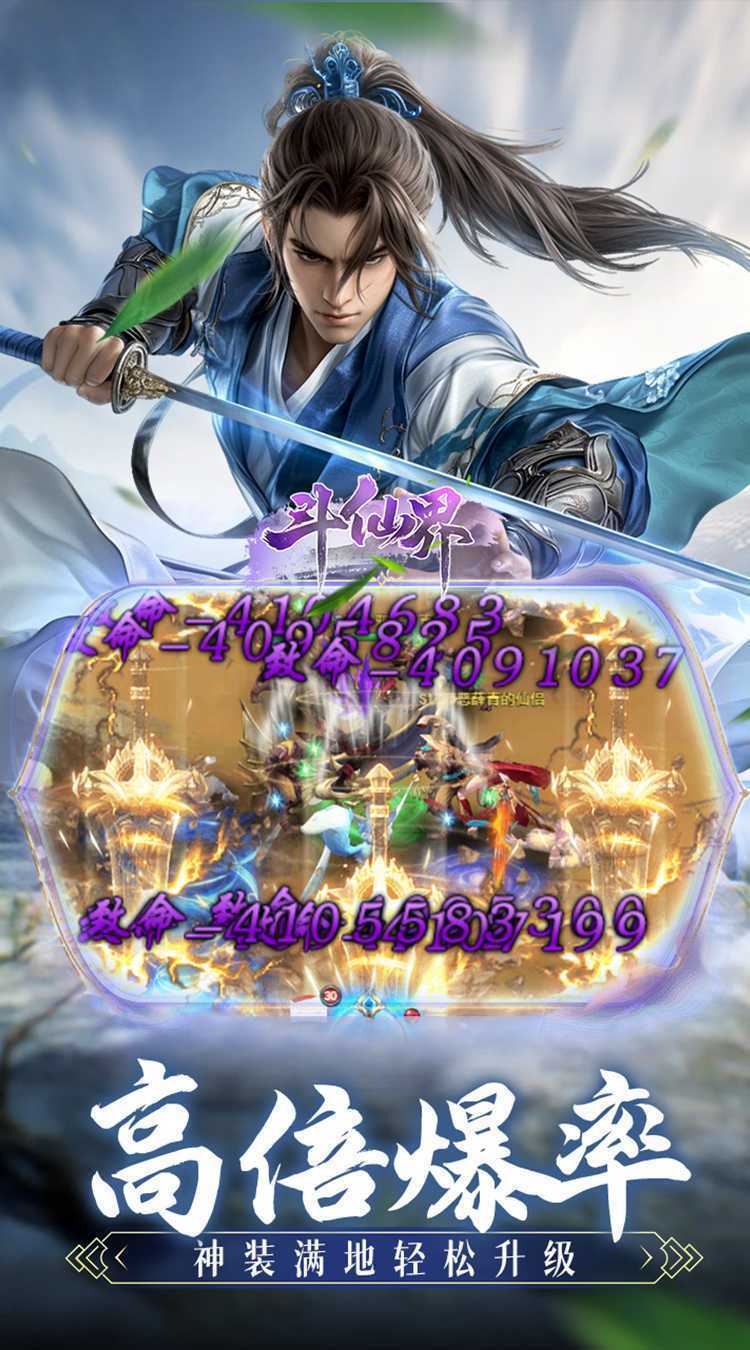 斗仙界（0.1折）官方