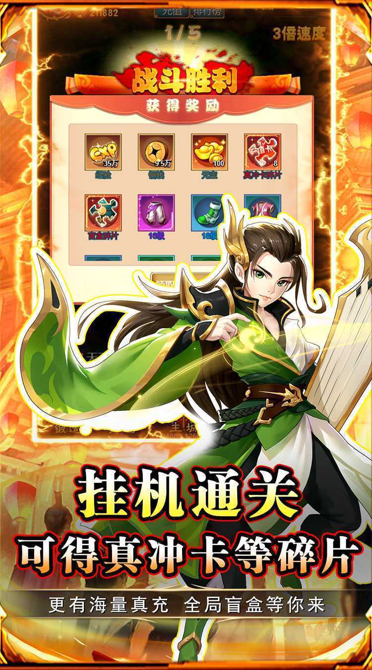 勇闯女儿国（0.1折送三界神将）官方下载