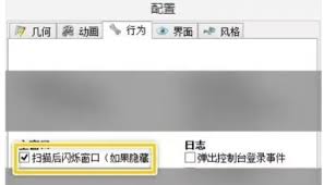 spacesniffer扫描后闪烁窗口怎么办(spacesniffer哪些能删)