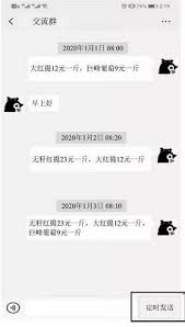 微信如何设置定时发送消息(微信如何设置定时发红包)
