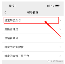 如何开通新微信号的视频号(如何开通新微信号注册)