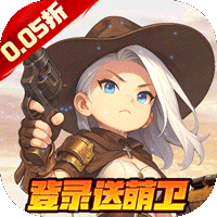 跑到新世界（0.05折机甲激战塔防）精简版