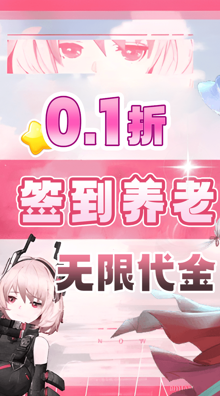 酱游记（0.1折签到无限代金）正版