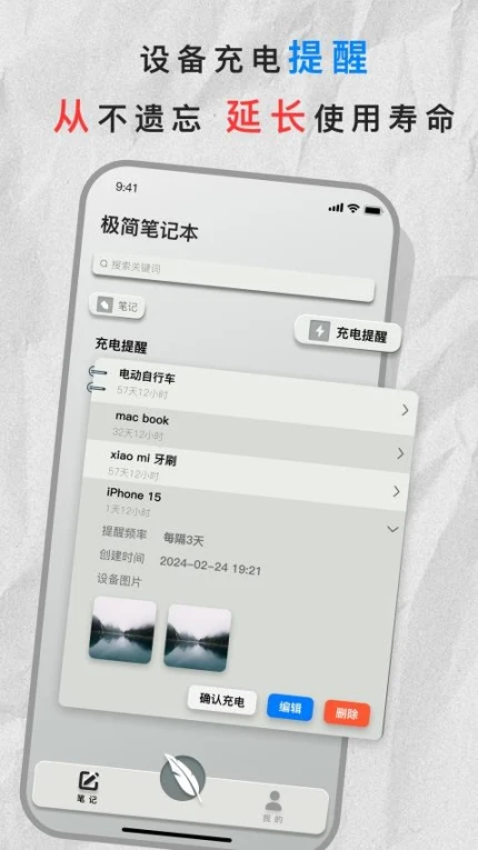 极简笔记本手机版极速版