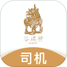 谷瑞特司机端游戏