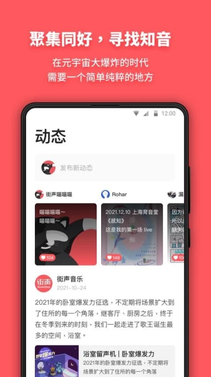 街声app官方版