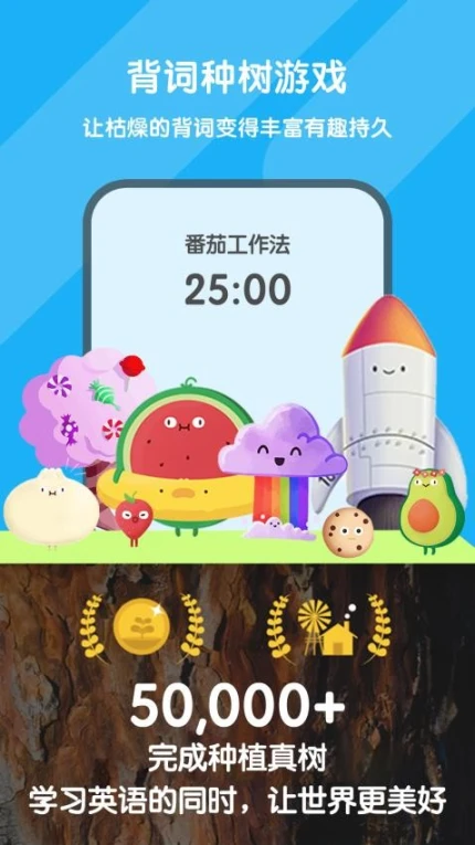 背词达人软件互通版