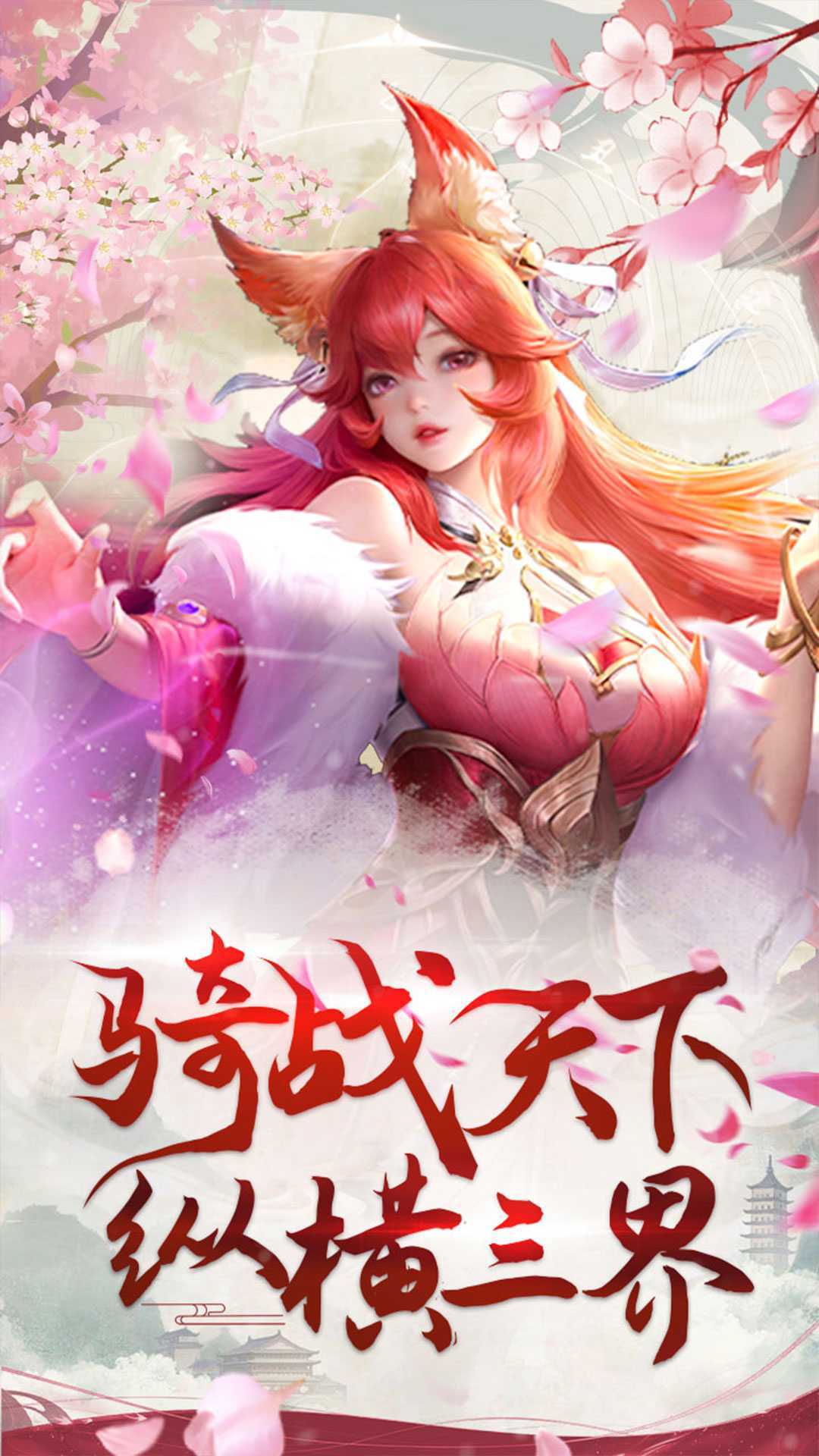 战玲珑2（98元代金卷买断）正版