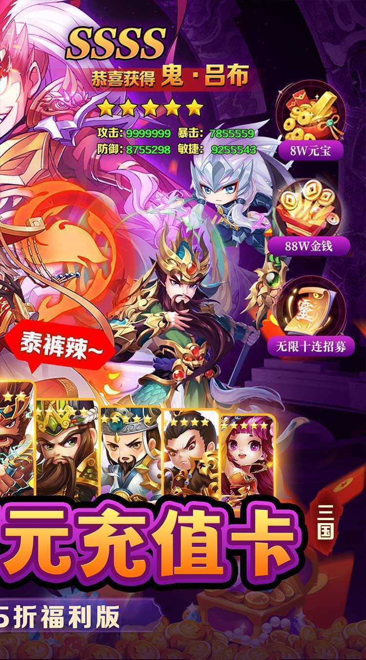 巅峰霸业（三国再起0.05折）手游
