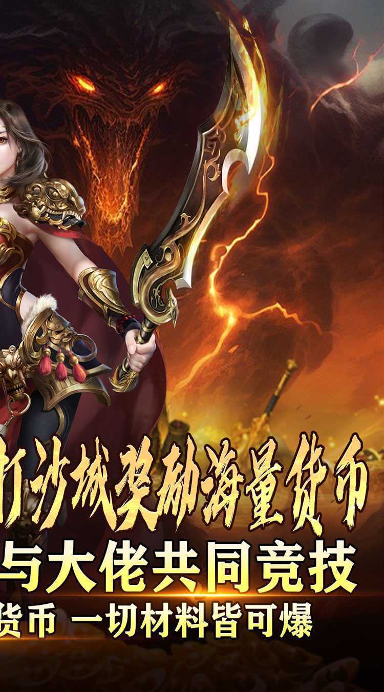 热血千刀斩（高爆送充无限刀）最新版
