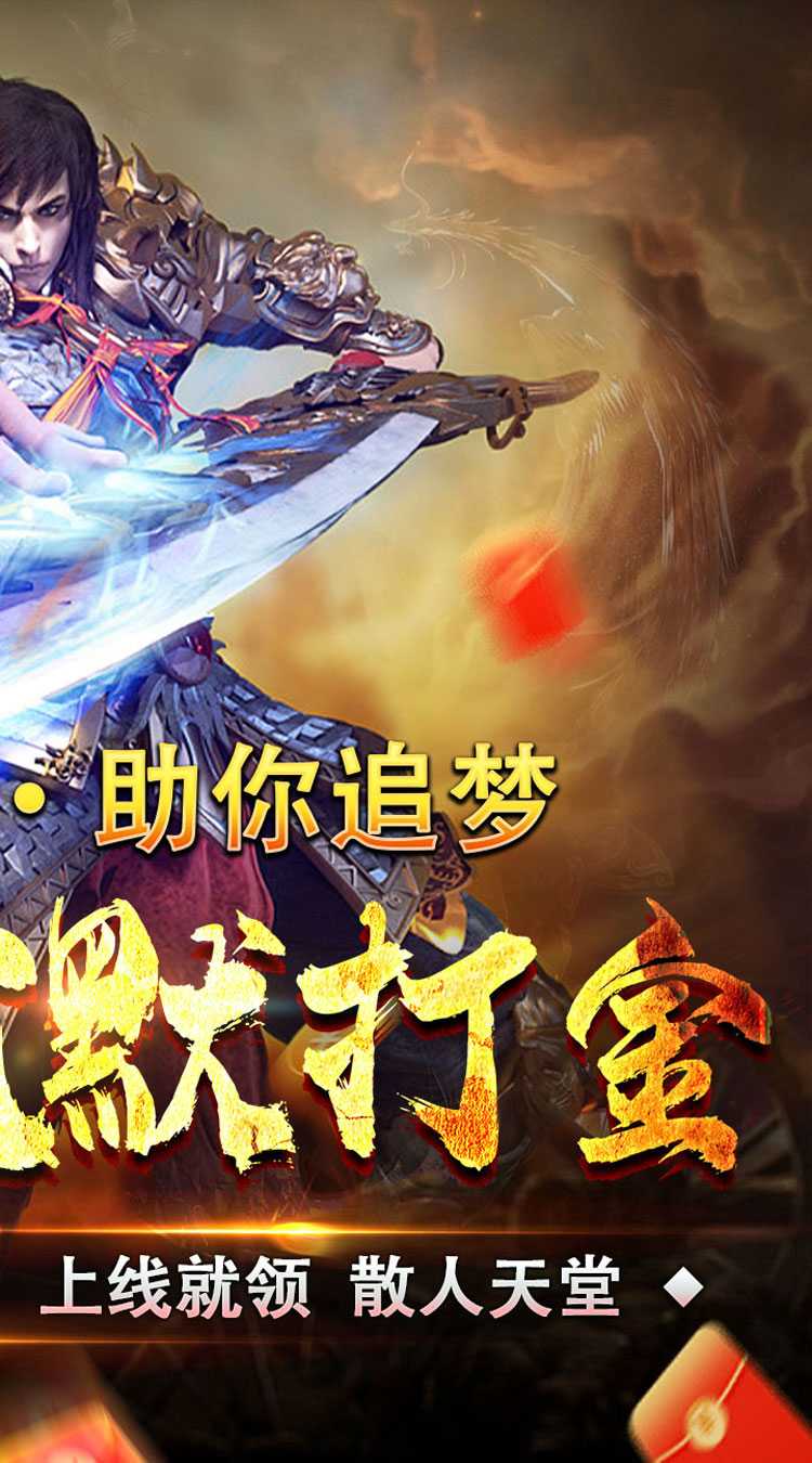 龙之觉醒（玄天高爆打金）免费版