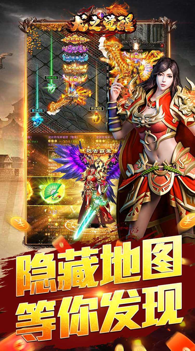 龙之觉醒（玄天高爆打金）免费版