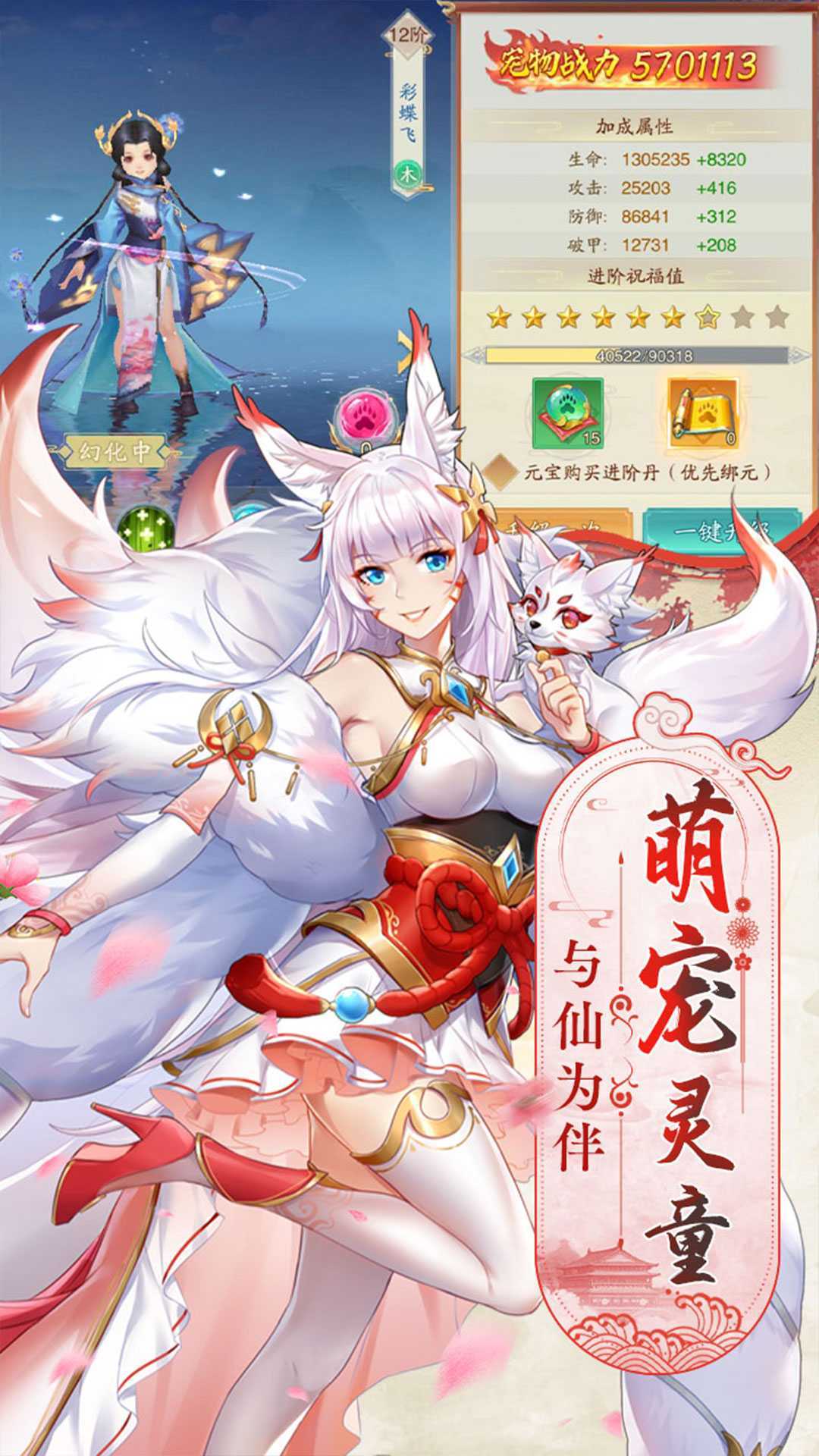 战玲珑2（98元代金卷买断）正版