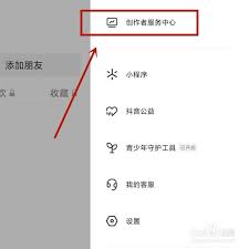 抖音如何开通小黄车带货功能(抖音如何开通小黄车卖货?)