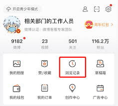 微博如何查看测试访客记录(微博怎么测什么牛)
