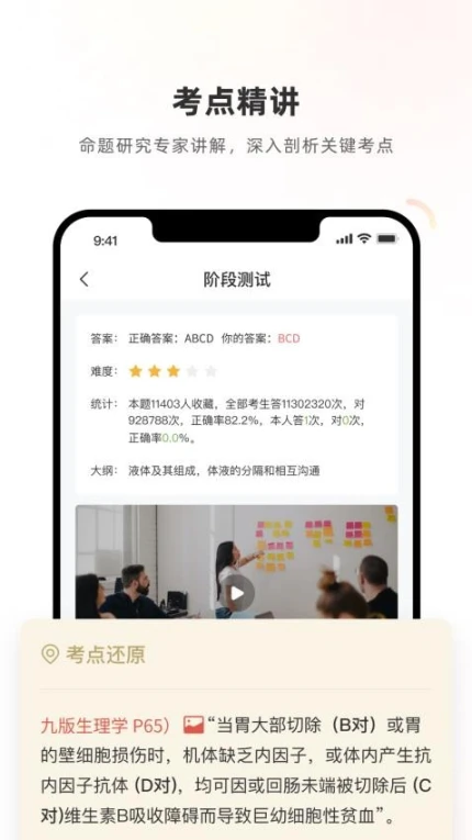 考试系统手机版中文版