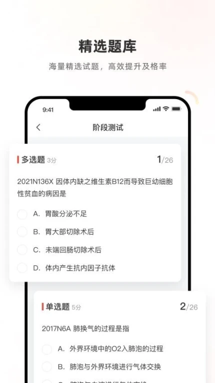考试系统手机版中文版
