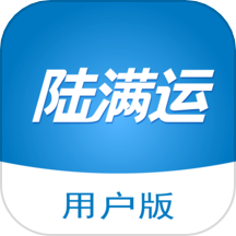 陆满运用户版官方下载