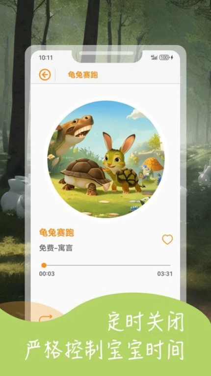 宝宝益智故事正版