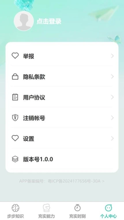 步步充实官网版官服