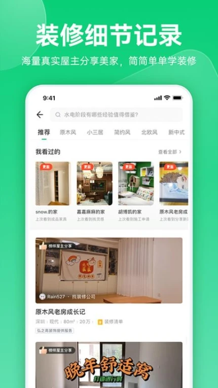 土巴兔app官方