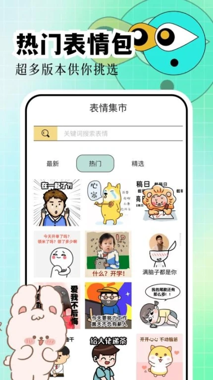mine moji手机版