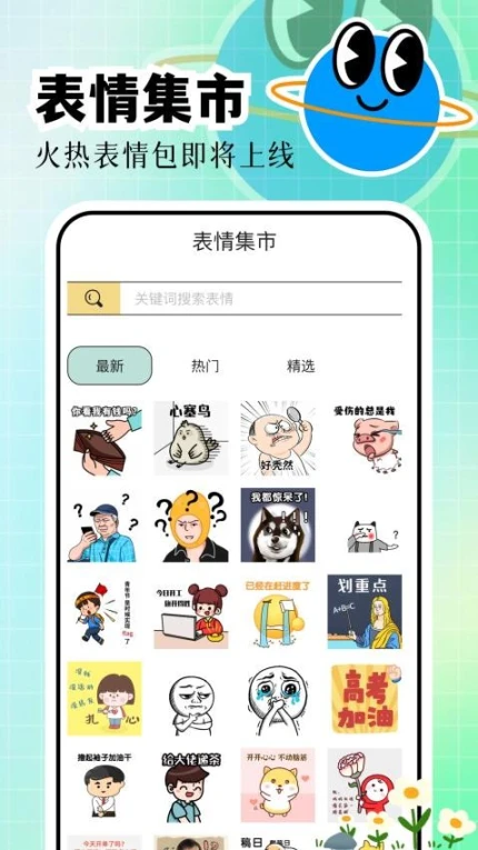 mine moji手机版