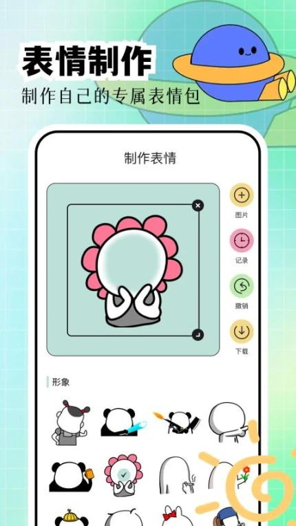 mine moji手机版